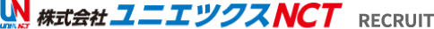 株式会社ユニエツクスNCT RECRUIT