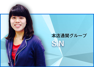 S.N